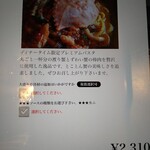 石焼生パスタ 蔵之助 - 