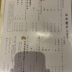 鰻 炭焼 ひつまぶし 美濃金 - 