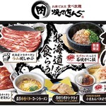 Yakiniku Kingu - 