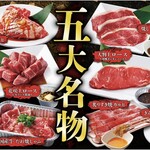 Yakiniku Kingu - 