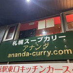 Sapporo Su Pu Kari Ananda - 