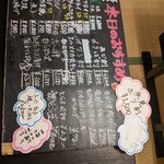 旬鮮 酢寿喜 - メニュー