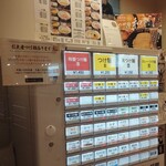 つけ麺 和 - 開店前に並んだので券売機の写真から撮って何かにするか悩んだ。