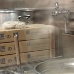 つけ麺 和 - カネジン食品の麺だった