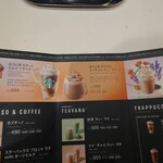 スターバックスコーヒー 倉敷安江店 - 