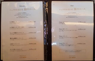 Restaurant LE MiDi - Menu シェフのおまかせ