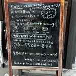 お出汁とスパイス 元祖 エレクトロニカレー - 