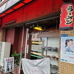 満喜 - 