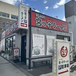 Miyakko Ramen - 