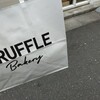 トリュフベーカリー 本店