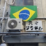 TENSAI BRASIL - 