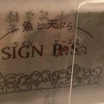 SIGN BS - 