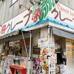 キャロットハウス - 