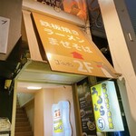 らーめん ゴールデン - 