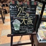 スターバックスコーヒー - 