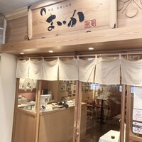 大山鶏と鮮魚 居酒屋 まいか - 