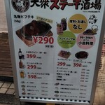 肉バル ビーフキッチンスタンド - 