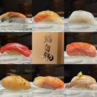 鮨 無垢/鮨 白銀 - 