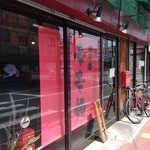 辛辛麺 - 