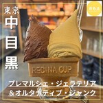 プレマルシェ・ジェラテリア アンド オルタナティブ ジャンク - 