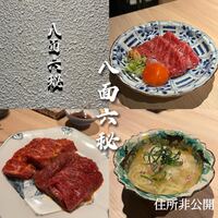 八面六秘 - 