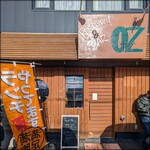 レストラン＆バー オズ - 