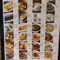 銀座ブルーリリー ステーキ＆チャイニーズレストラン - 