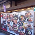 ゑびや大食堂 - 