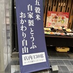 窯焼和牛ステーキと京のおばんざい 市場小路 寺町本店 - 