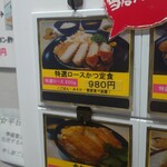 きんのつる 大野城店 - 