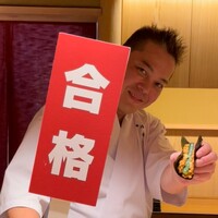 鮨 由う - 