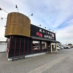 麺場 田所商店 - 