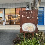 トゥールブランシュ - 