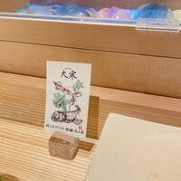 鮨めぐり - 