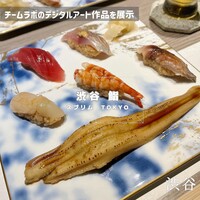 渋谷 鮨 スブリム TOKYO - 