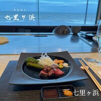 鉄板焼き 七里ガ浜 - 
