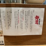 Niboshi Chuuka Soba Suzuran - 