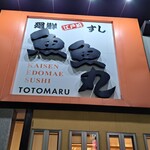 Totomaru - 
