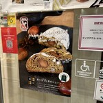 Buranje Asanoya - 栗とほうじ茶のシュトーレンもありました。トリッキーだったのでやめておこうw