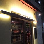 角打ワイン 利三郎 - 住宅地にひっそり