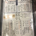 焼肉ほるもん名田橋 大翔苑 - 