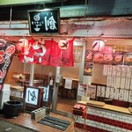 裏でやって創 - 