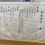 中華そば 表があれば裏もある - 