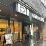 山本屋本店 - 