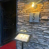 西麻布 肉粋やまもと - 