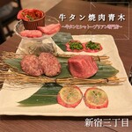 黒タン焼肉 青木 - 