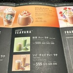 スターバックス・コーヒー - 