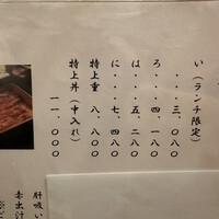 宮川本廛 赤坂宮川 - 