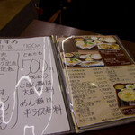 お食事処おさない - 