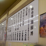 お食事処おさない - 